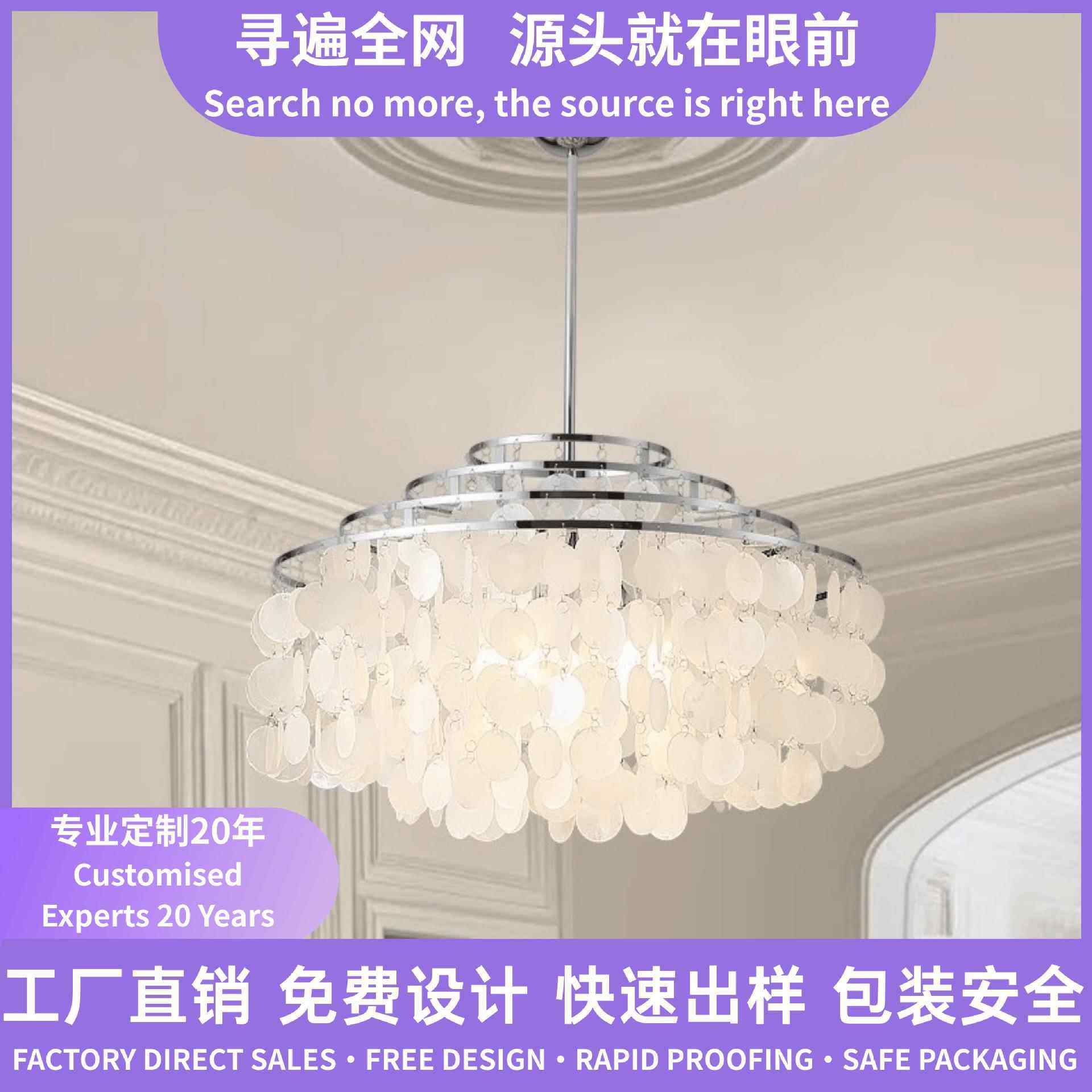 法式浪漫贝壳吊灯奶油风客厅吊灯简约设计师别墅卧室灯风铃餐厅灯