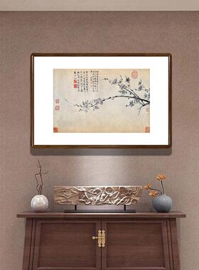 名人字画新中式客厅玄关装饰画书房茶室楼梯口覆古壁画王冕墨梅图