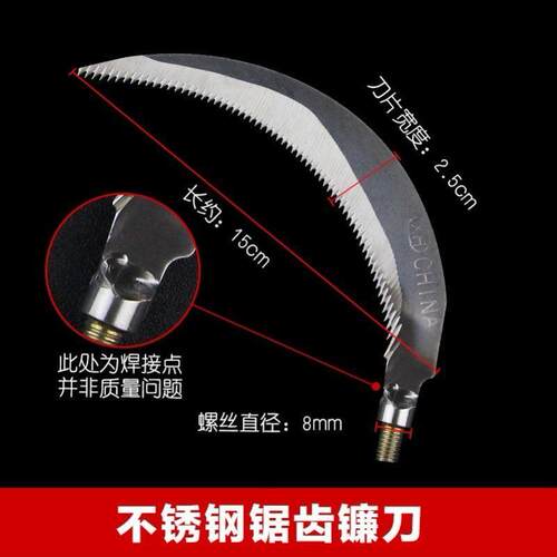 月牙加长割刀镰刀头户外8mm鱼杆实用锋利不锈钢水草刀钢刀头割草
