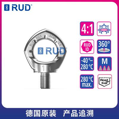 RUD路德吊索具 INOX螺栓型吊点 不锈钢万向旋转吊环 德国进口
