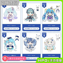 Hpoi预定GSC 粘土人 初音未来 miku 雪未来 2025 可动 手办