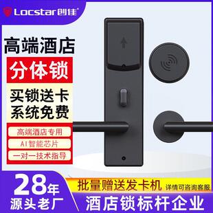 创佳酒店门锁分体酒店锁公寓民宿IC卡锁智能电子锁宾馆门锁刷卡锁