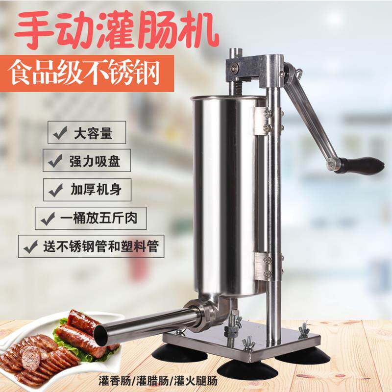 新品家用灌肠机立式不锈钢灌肠器商用手动灌香肠机器 手摇腊肠机
