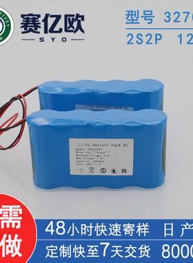 定制6.4V锂电池组12Ah磷酸铁2S2P扫地机吸尘器电池组长续航电
