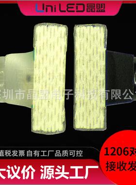 LED1206平角凸头球头红外接收发射管940NM侧贴光敏红外IR接收对管