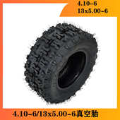 电动滑板车13X5.00 6扫雪机 6真空胎6寸蝴蝶花轮胎168卡丁车4.10