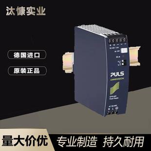 PULS普尔世导轨电源QT20.241采购货期短物美价廉可议导轨式 安装