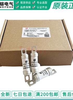 西安中熔保险 EV325-4GL 25A 32A 40A 50A 63A 80A 100A 750Vdc