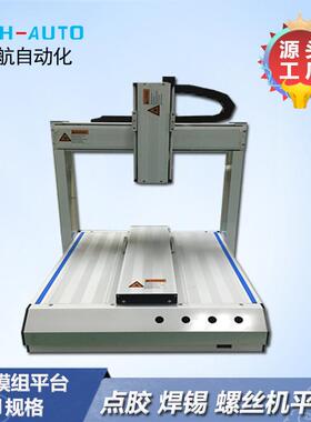 221331皮带模组平台点胶，焊锡，锁螺丝设备直线滑台焊锡机