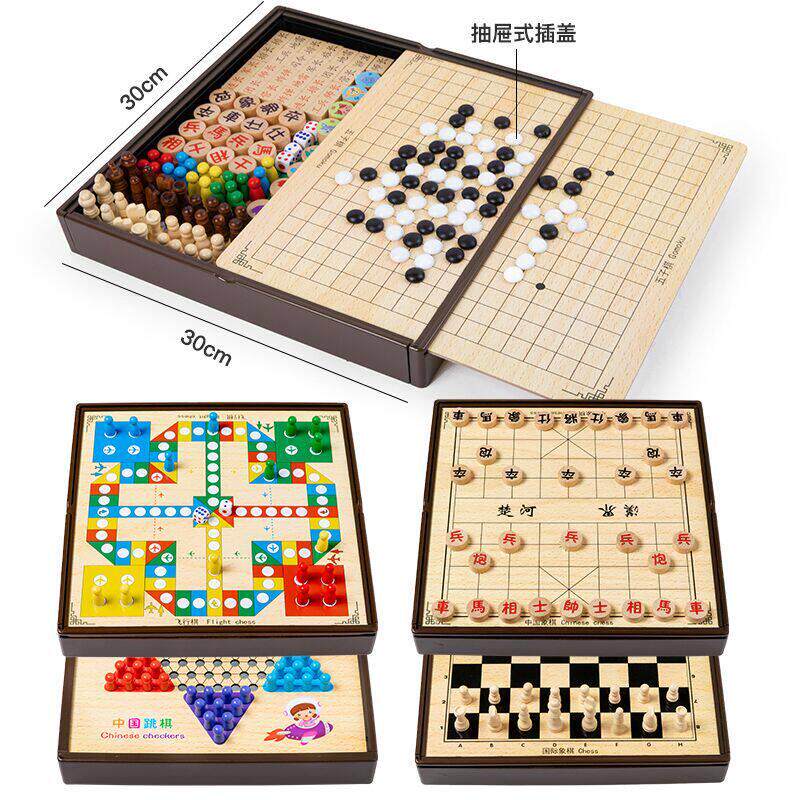 飞行棋跳棋五子棋斗兽棋多功能合一游戏棋盘儿童棋类益智玩具学生