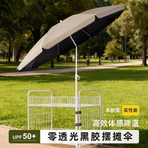 户外黑胶摆摊伞商用防晒遮阳伞折叠便携大号太阳伞出摊露营沙滩伞