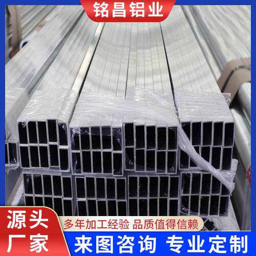 铝合金方管型材铝方通矩形管氧化铝方管空心管铝型材四方铝管