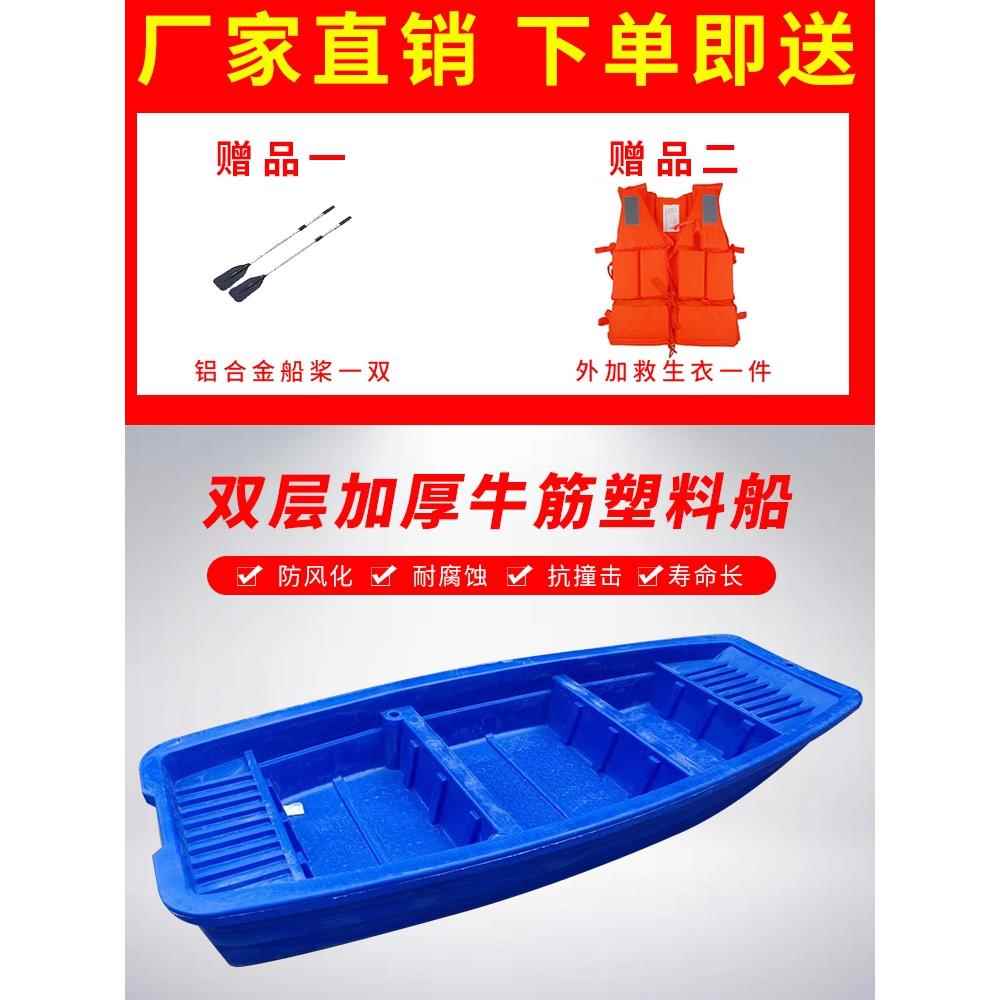 牛筋塑料船渔船渔船加厚塑料船Pe渔船塑料船河面清洁清洁船