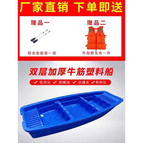牛筋塑料船渔船渔船加厚塑料船Pe渔船塑料船河面清洁清洁船