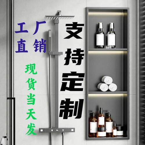 定制不锈钢壁龛柜卫生间成品嵌入式浴室金属置物架电视背景墙收纳