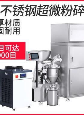 瀚博超微粉碎机大型商用打粉机气流式磨粉机化工实验室超细研磨机