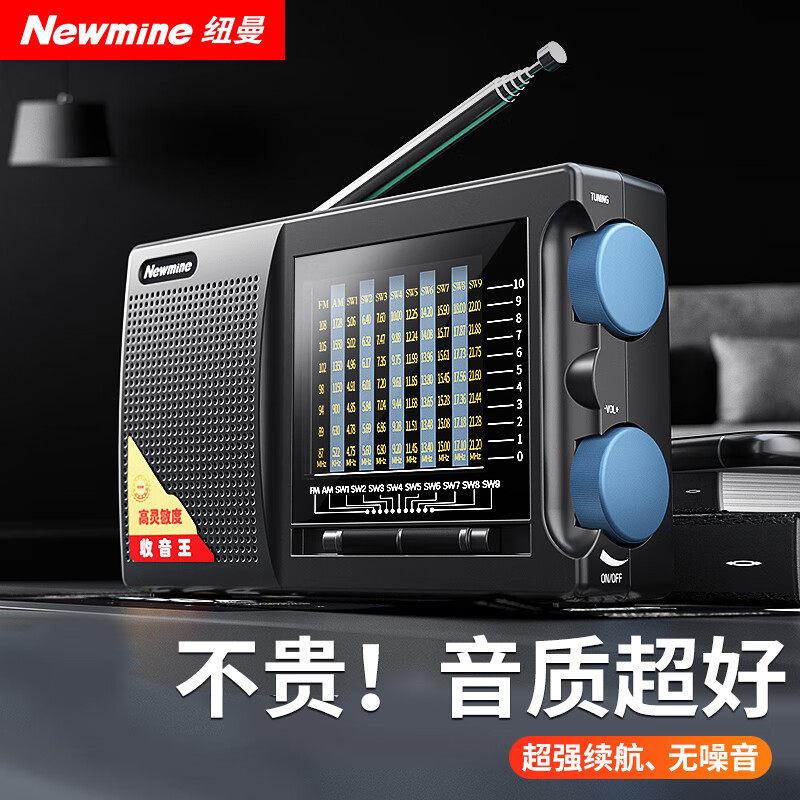 纽曼T6629全波段可携式老人专用收音机半导体老式迷你2025新款