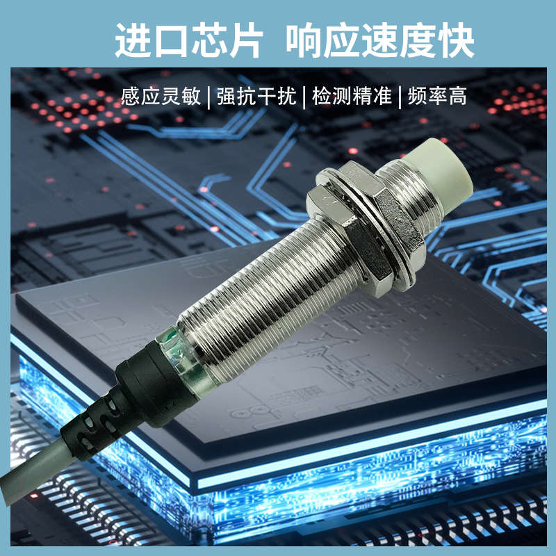 接近开关IA12DSN04NO SF02PO3279 19 NCM1 1712电感式ES LF传感器