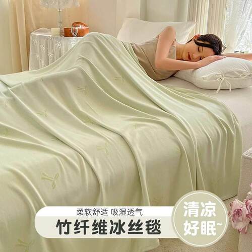 Bamboo Fiber Blanket Towel Summer Cool Quilt Bed Cover Duvet