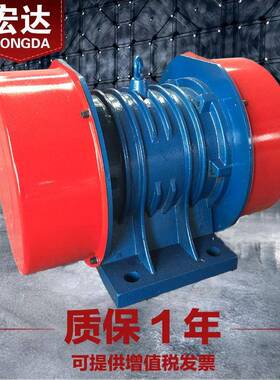 ZDS-50-4振动电机 380V 新款宏达2.2KW三相异步震打器50KN 全铜芯