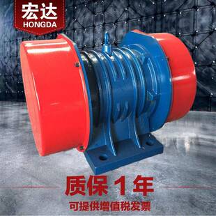 宏达2.2KW三相异步震打器50KN ZDS 全铜芯 新款 380V 4振动电机