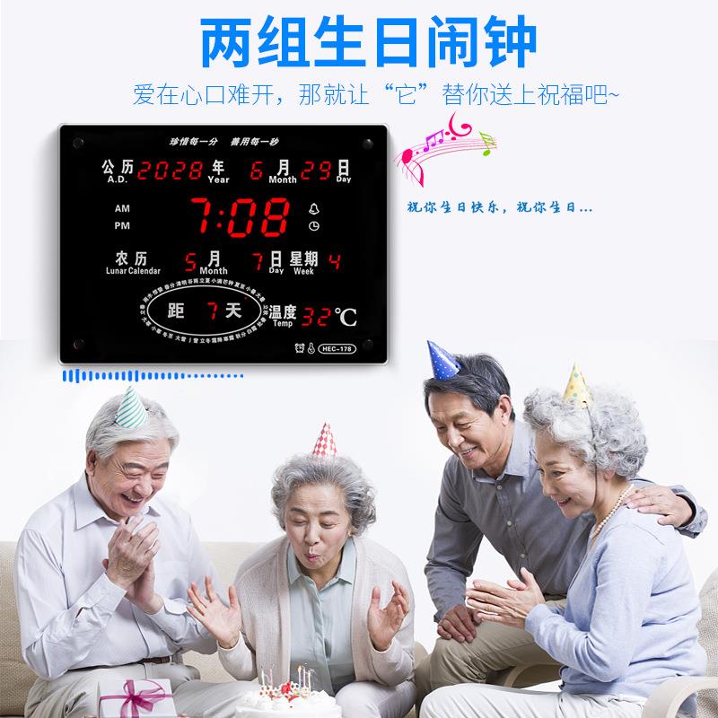 万年历电子24节气L钟ED数码挂客厅夜HEC-178钟光静音创意时C钟HE1