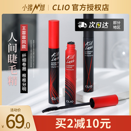 小猪姐姐!clio珂莱欧睫毛膏浓密纤长卷翘仿水不晕染王霏霏(王霏霏)同款