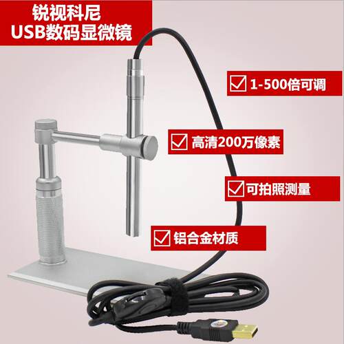 1-500倍可调200万电子内视镜USB数码显微镜耳窥镜 口腔笔形放大镜