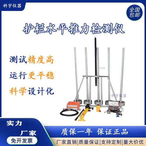 XHTL-5水平护栏推力检测仪楼梯测试装置五位移抗垂直荷合金