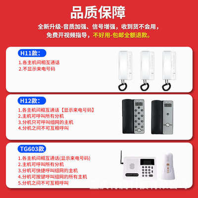 办公室无线电话机酒店民宿双向语音对讲局域网商务座机老板批发