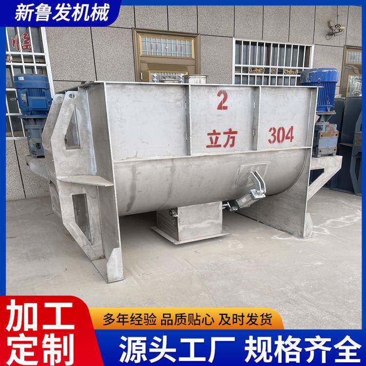重型螺带混合机卧式混合机1000L干粉颗粒混料机全新螺条搅拌机