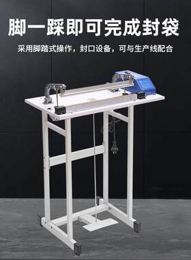 绿蜻蜓600型快速简易通过式脚踏封口机 塑料薄膜收缩膜封口切割机