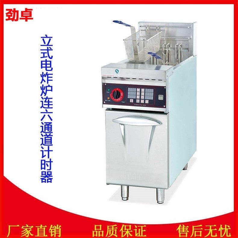 劲卓DF-26A商用单缸单筛带计时器电炸炉商用炸鸡炸薯条炉油炸锅