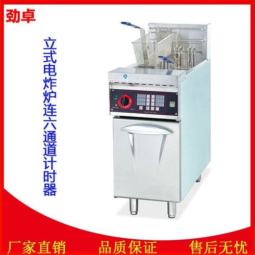 DF-26A商用单缸单筛带计时器电炸炉商用炸鸡炸薯条炉油炸锅