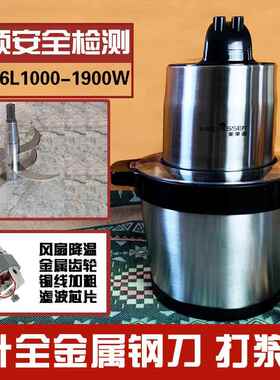 高档6升绞肉机家用款功能2025新大功率多大容量搅拌机料理庭机家
