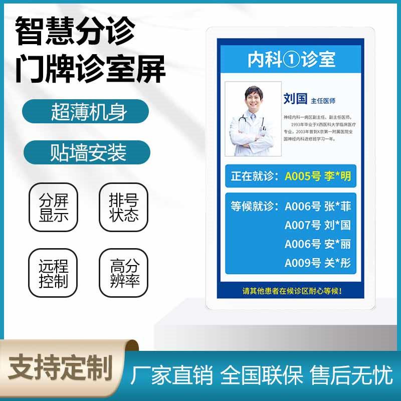 壁挂式自助终端机诊间支付终服务一体机医院挂号缴费机诊室分k17