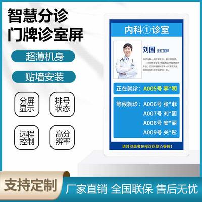 壁挂式自助终端机诊间支付终服务一体机医院挂号缴费机诊室分k17
