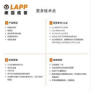 缆普LAPP电线电缆ÖLFLEX® ROBOT F1 C屏蔽拖链抗扭机器人电缆