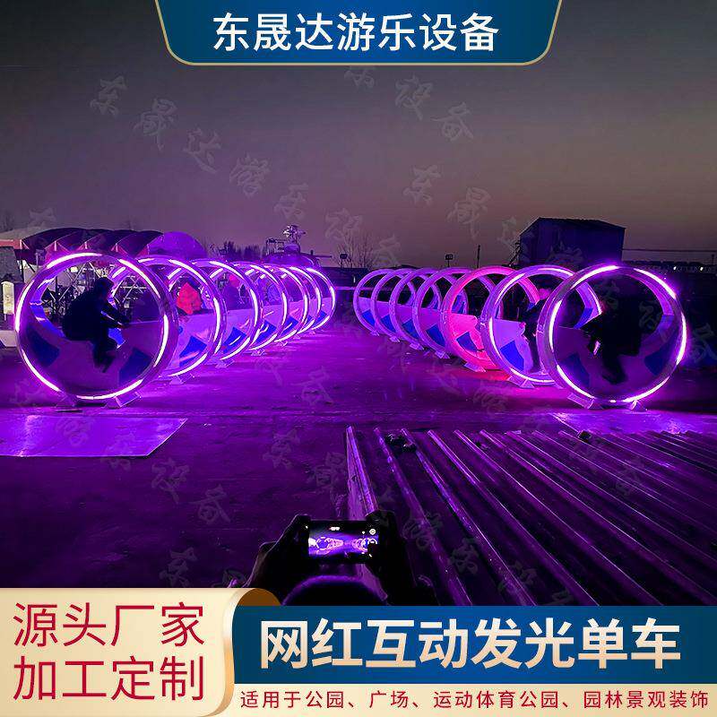 不锈钢动感单车运动健身公园广场休闲互动游乐装置人力脚踏发光车