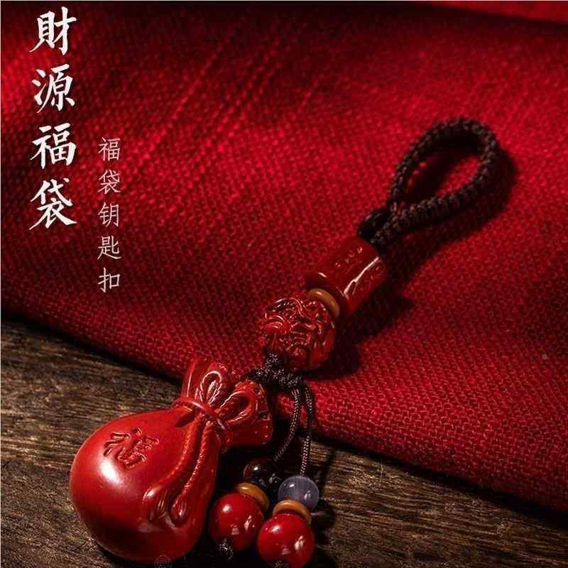 天高含量朱砂福袋汽KRP车钥匙扣财新款女源福袋然创意男礼品饰礼