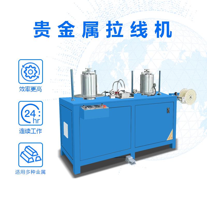 属丝机拉单眼双金头HS-1126金铜铝自动收线拔丝机 线材冷拔拉线机