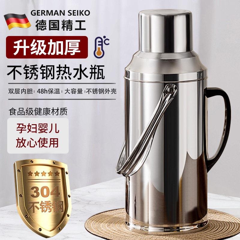 德国不锈钢保温热水瓶大容量双层加厚内胆保温瓶家用宿舍壶开水瓶