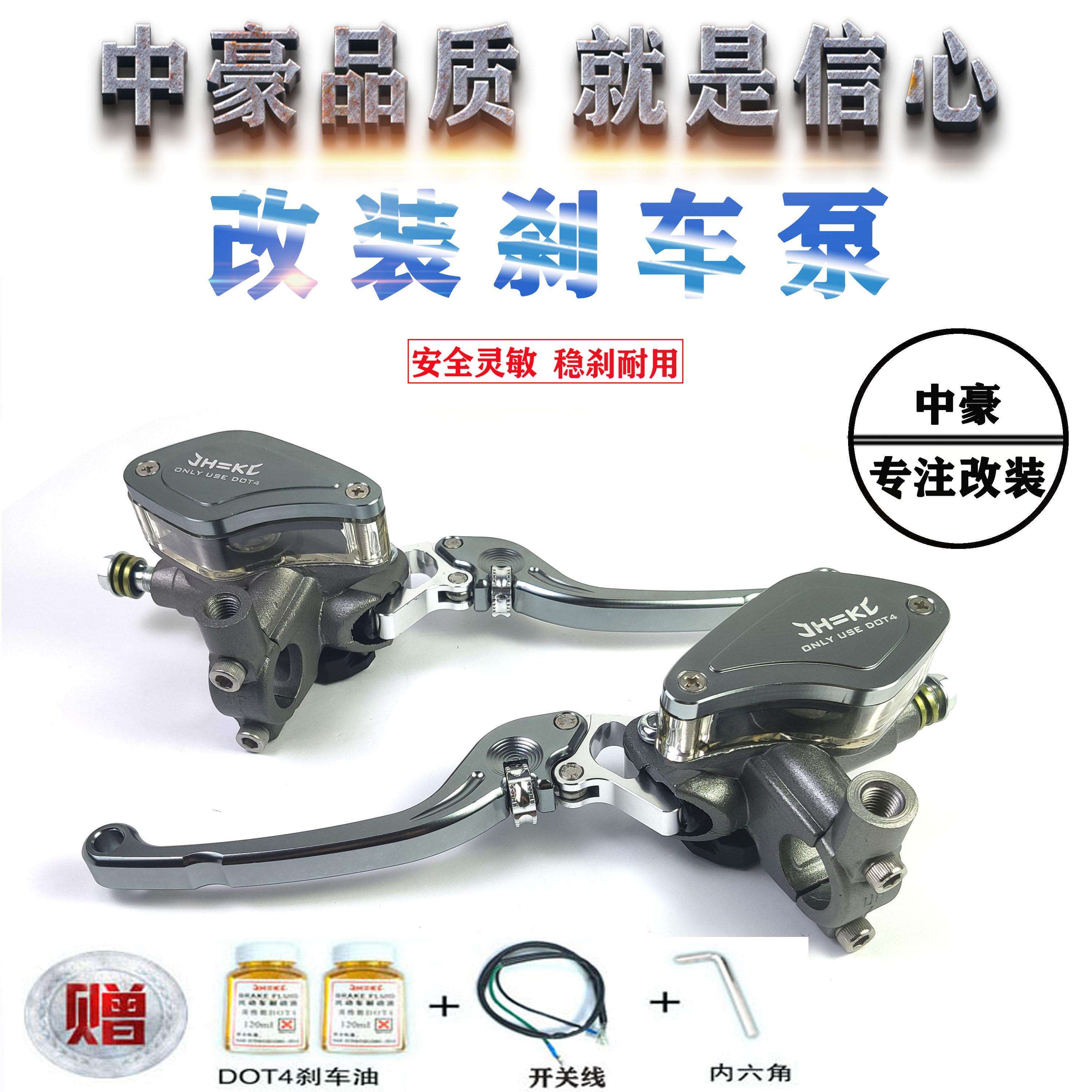 华开电动电瓶摩托车改装cnc液压离合铝合金直推油壶枫叶上泵通用