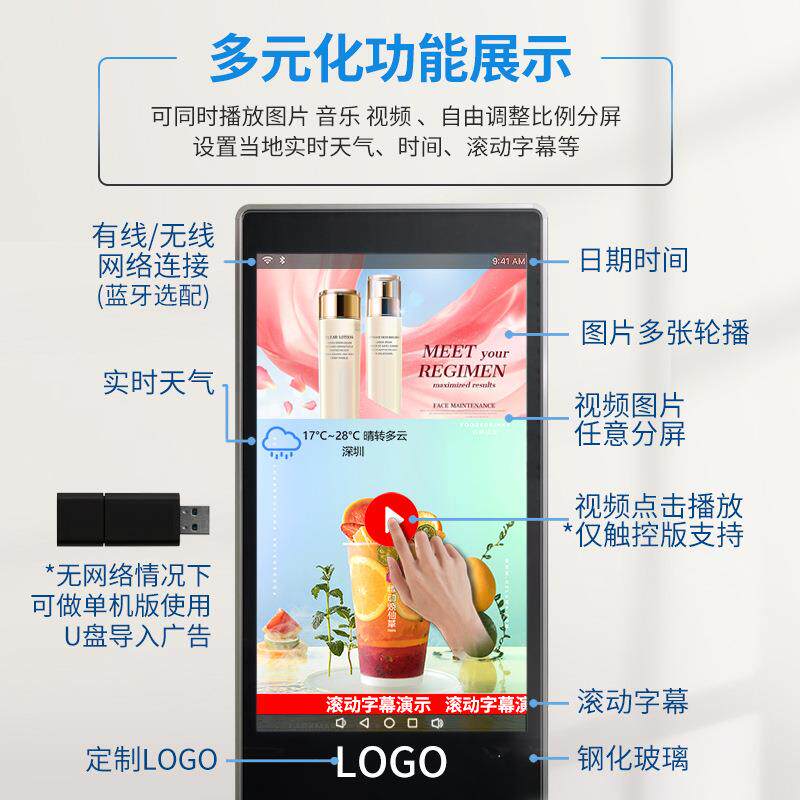 43寸落地安卓红外触摸一体机立式刷屏机竖屏查询触控显示屏广告机