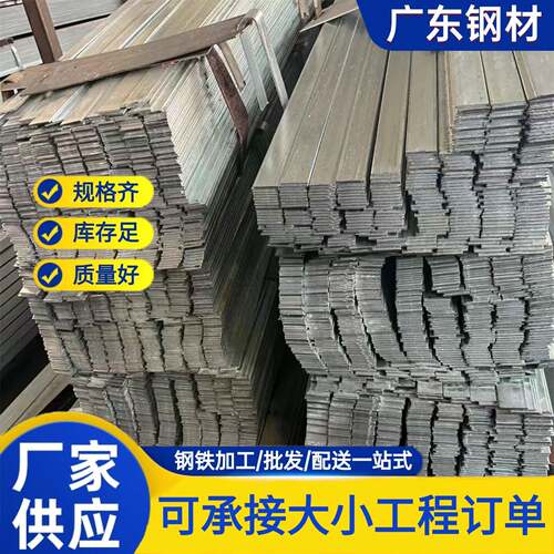 镀锌扁钢打孔折弯扁铁条50*5切割定尺避雷接地实心扁铁不锈钢扁铁
