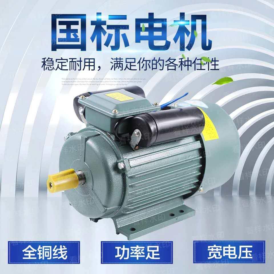YL单相电容异步电动机220v铜线马达卧式1.5/2.2/3KW/4千瓦1400转