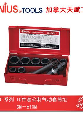 Genius天赋进口工具3/4