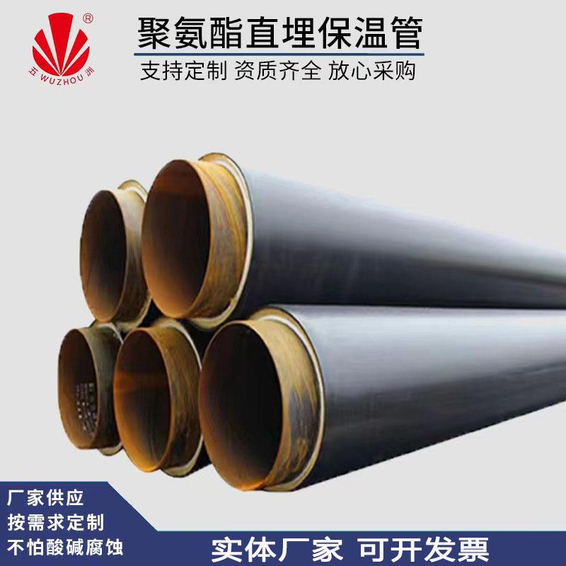 热力供暖聚氨酯保温钢管大口径直埋输送钢管聚氨酯发泡保温钢管