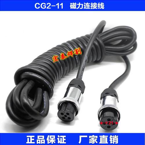通用CG2-11 磁力管道切割机配件 连接线/ 火焰切割机配件