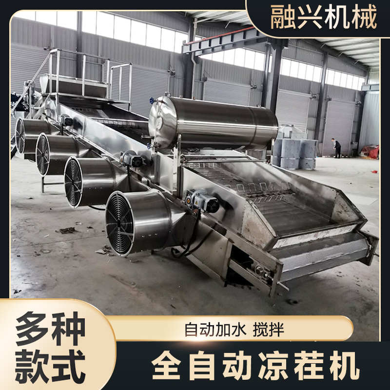 全自动凉床凉茬机酿酒机械拌曲不锈钢自动化数控降温拌大曲凉糟机